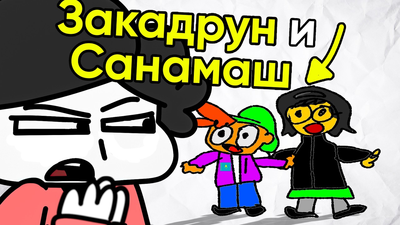 Новые Аниматоры Ютуб 7