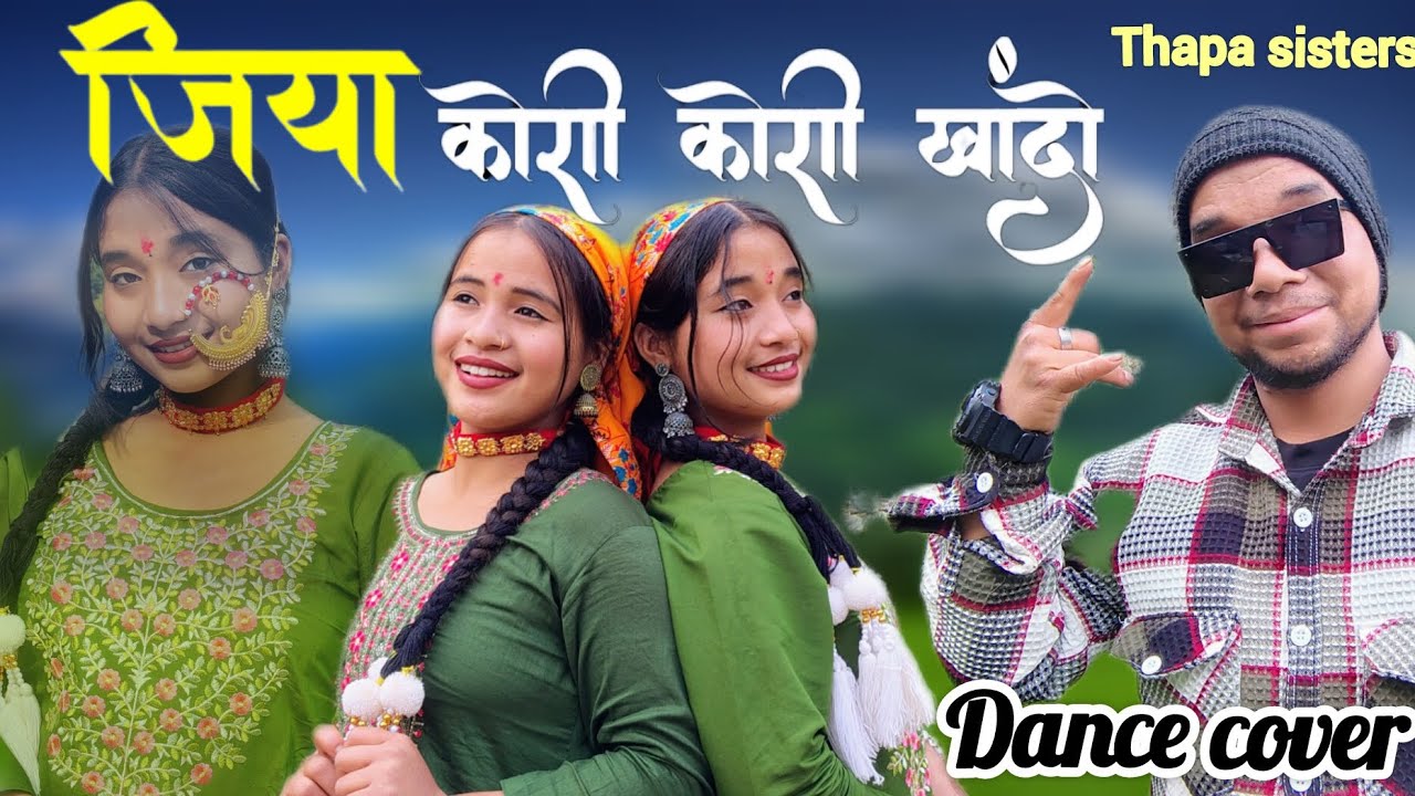 Jiya Kori Kori Khando || Dance Cover || New Garhwali Song || Thapa Sisters || Kishan Mahipal ||