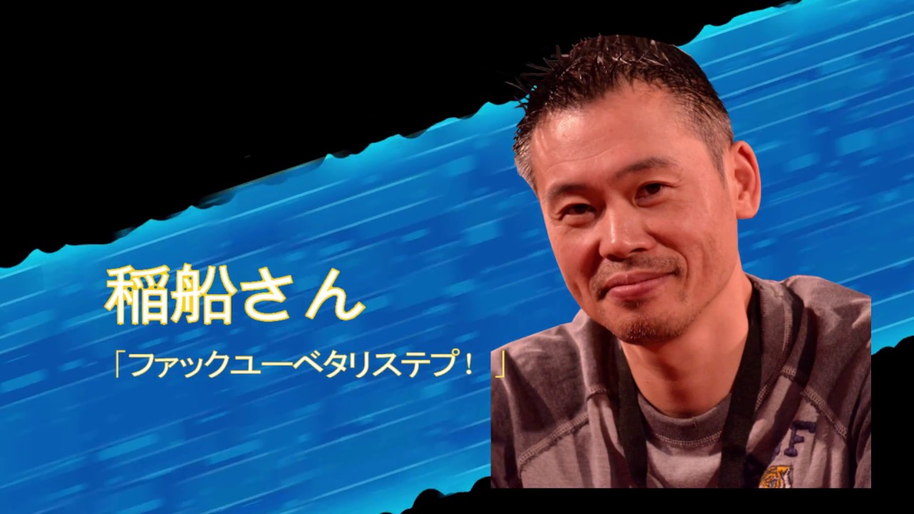 20XX &ndash; Keiji Inafune's Revenge