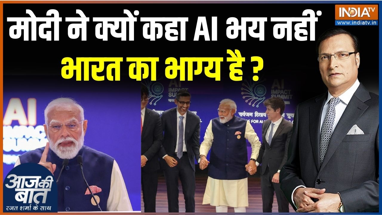 PM Modi In Ai Impact Summit 2026 : मोदी ने क्यों कहा, AI भय नहीं भारत का भाग्य है? | Google | France