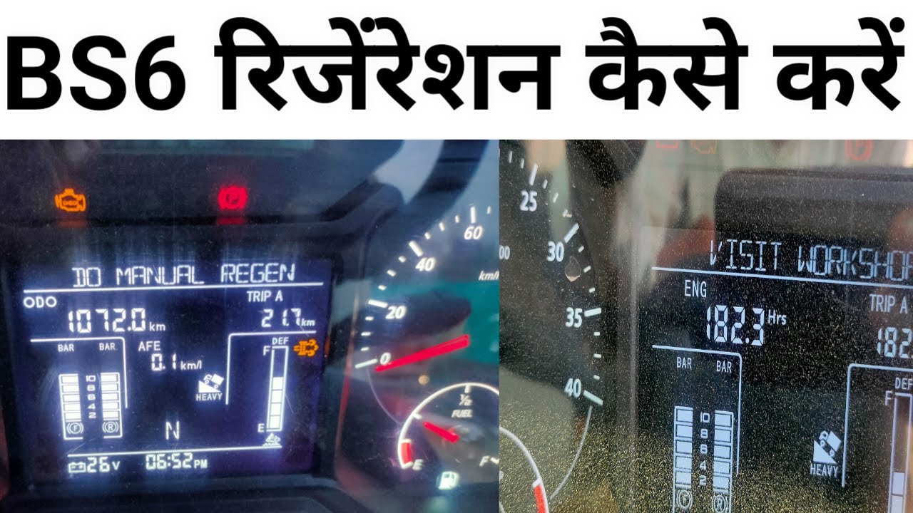 Tata Motors TM / TM Function / Regeneration Kaise Kare / TM Kaise Chalaye