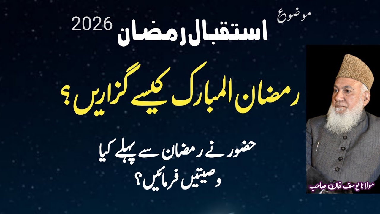 Ramzan Kese Guzarain? ❤️‍🩹😍 Ramzan me konse Kam krain ? 🌺
