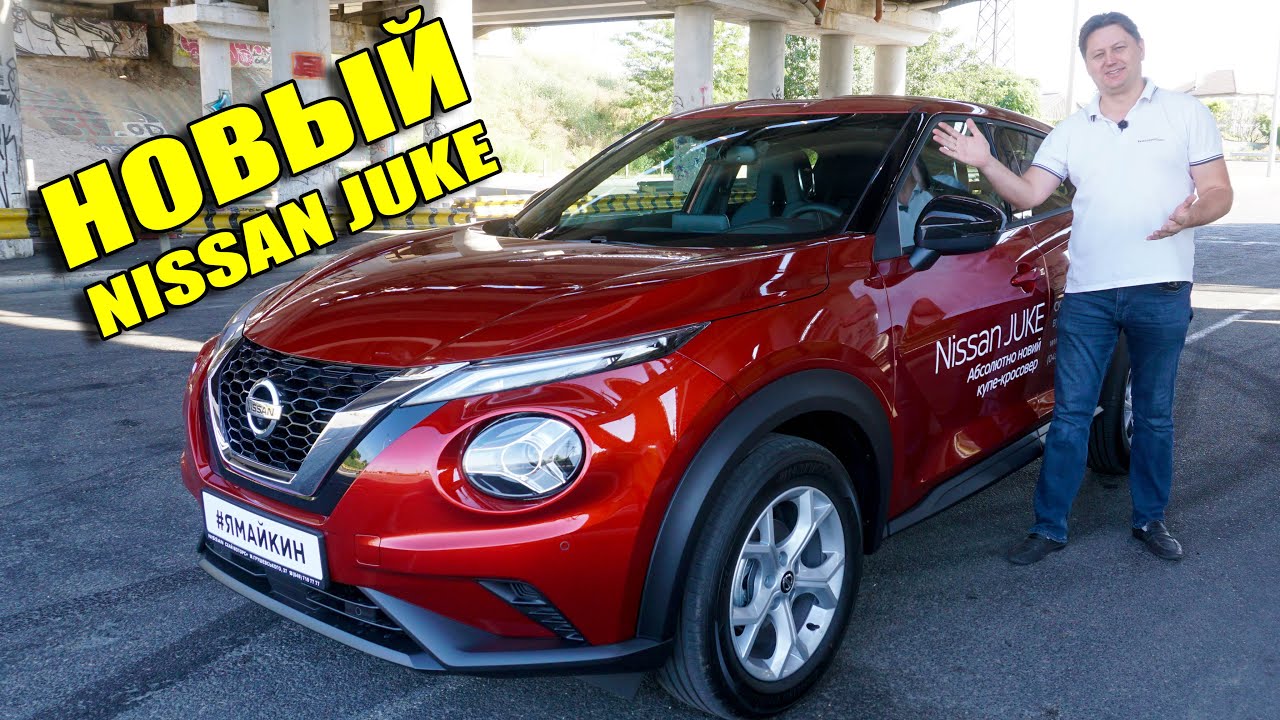 Новое поколение Nissan Juke 2021 - как едут 3 цилиндра ?