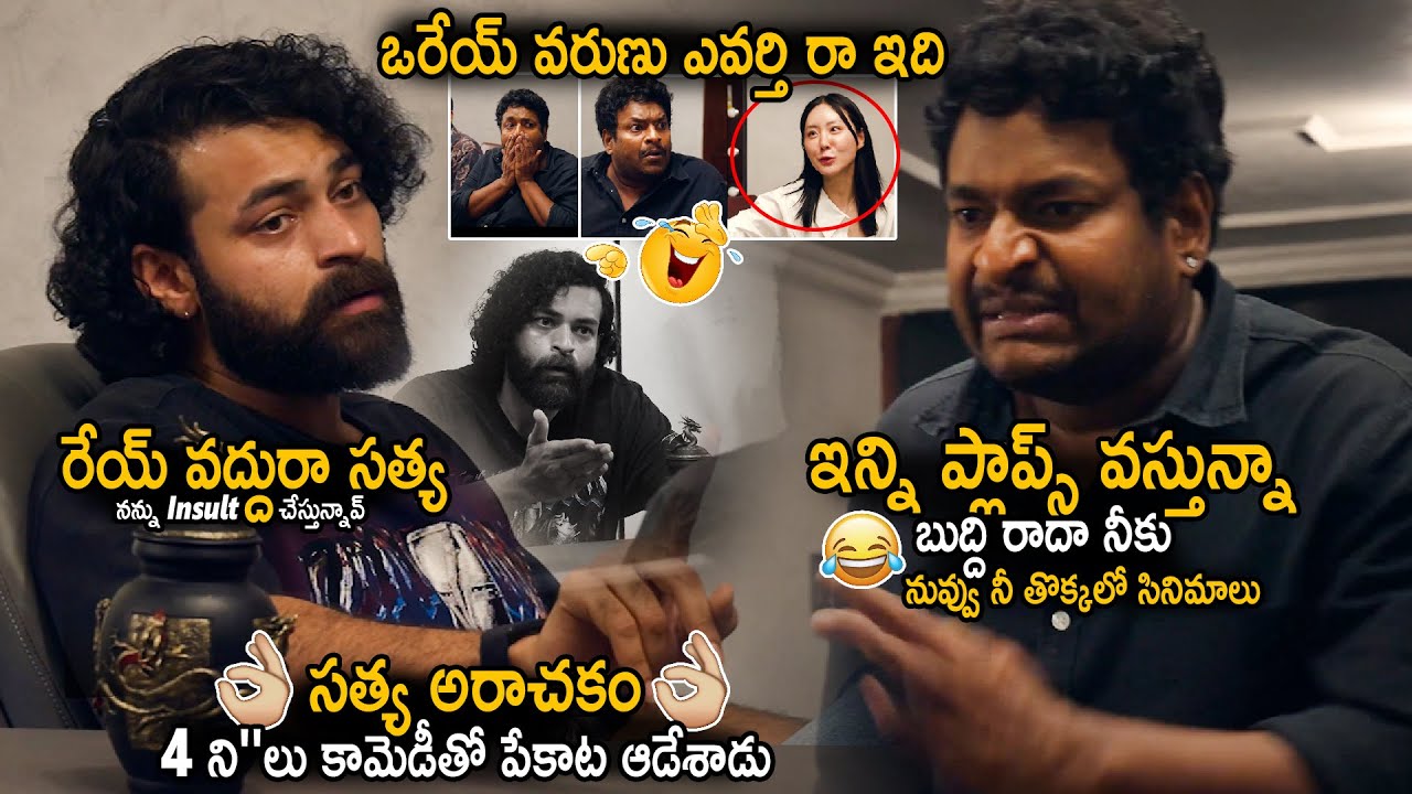 Comedian Satya Hilarious Satirical Comedy On Varun Tej New Movie Announcement | #Vt15 | Sahithi Tv