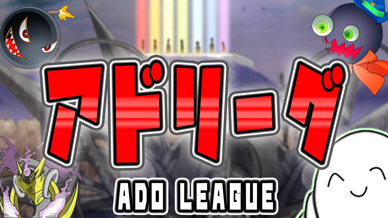 【#遊戯王】協力型遊戯王クイズ企画『アドリーグ』！ステータス推理チキンレース「量子ドロー」編【#爆アド】