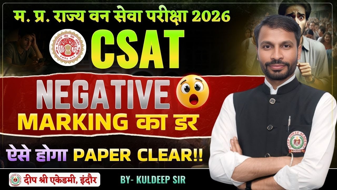 MPPSC Forest 2026 Notification OUT | Negative Marking - CSAT कैसे CLEAR करें ? Deep Shree Academy |