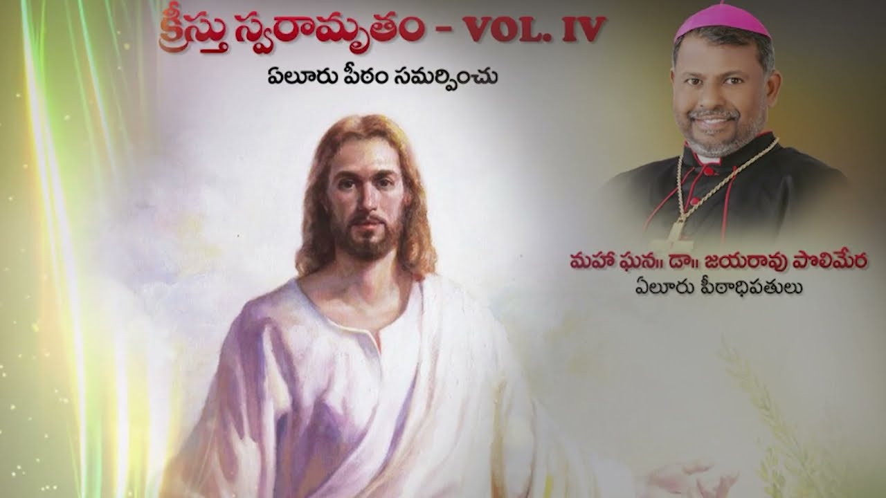 Bhajana Sung by Most Rev.Jaya Rao Polimera Bishop of Eluru