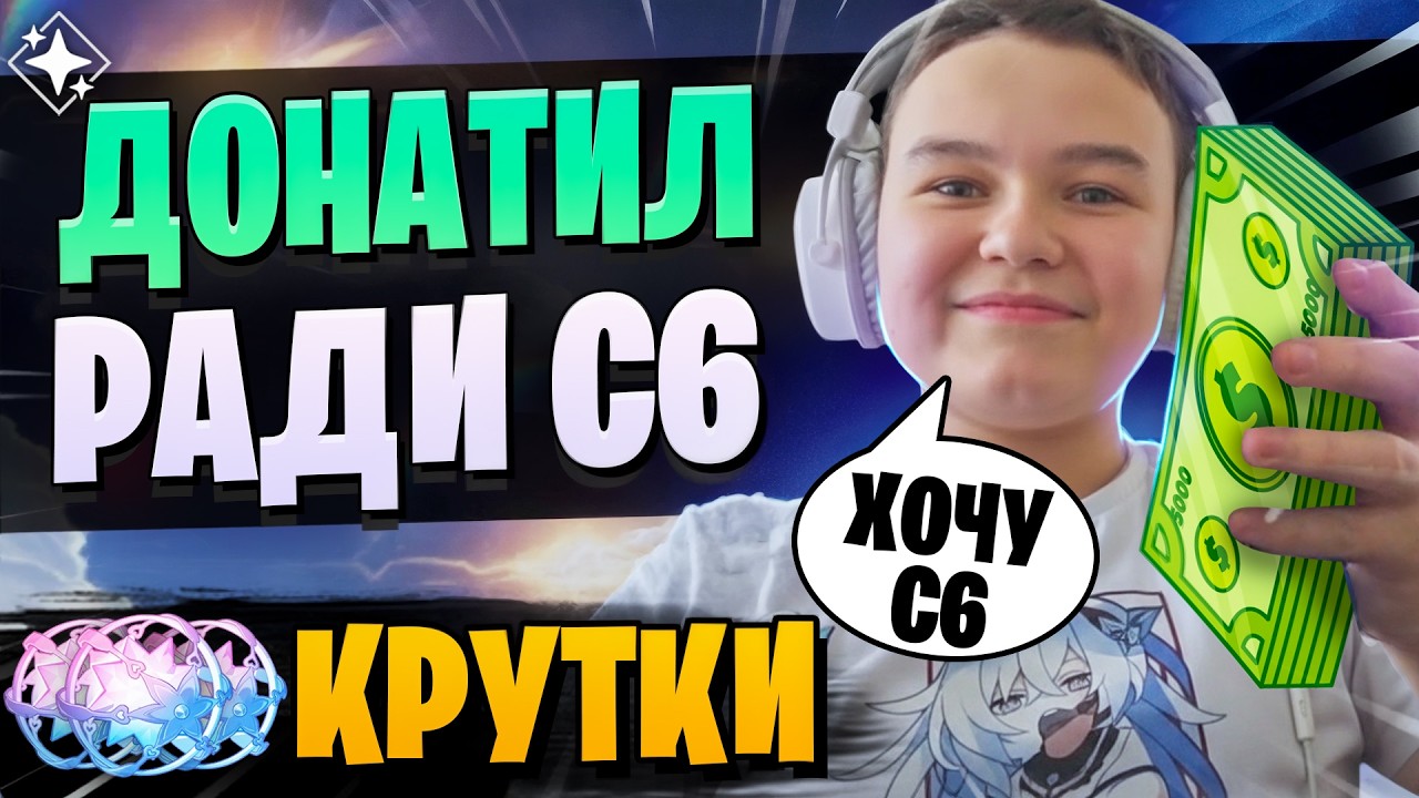 МАЛОЙ ПОТРАТИЛ КУЧУ ДЕНЕГ НА ГЕНШИН | Скирк и Эскофье | Genshin Impact 6.4