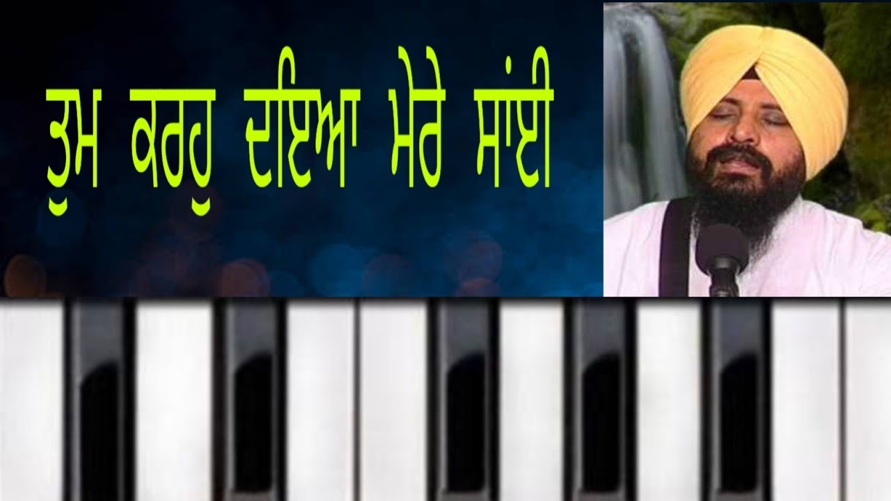 Learn Shabad Tum Karo Daya Mere Sai  Bhai Satwinder Singh Ji