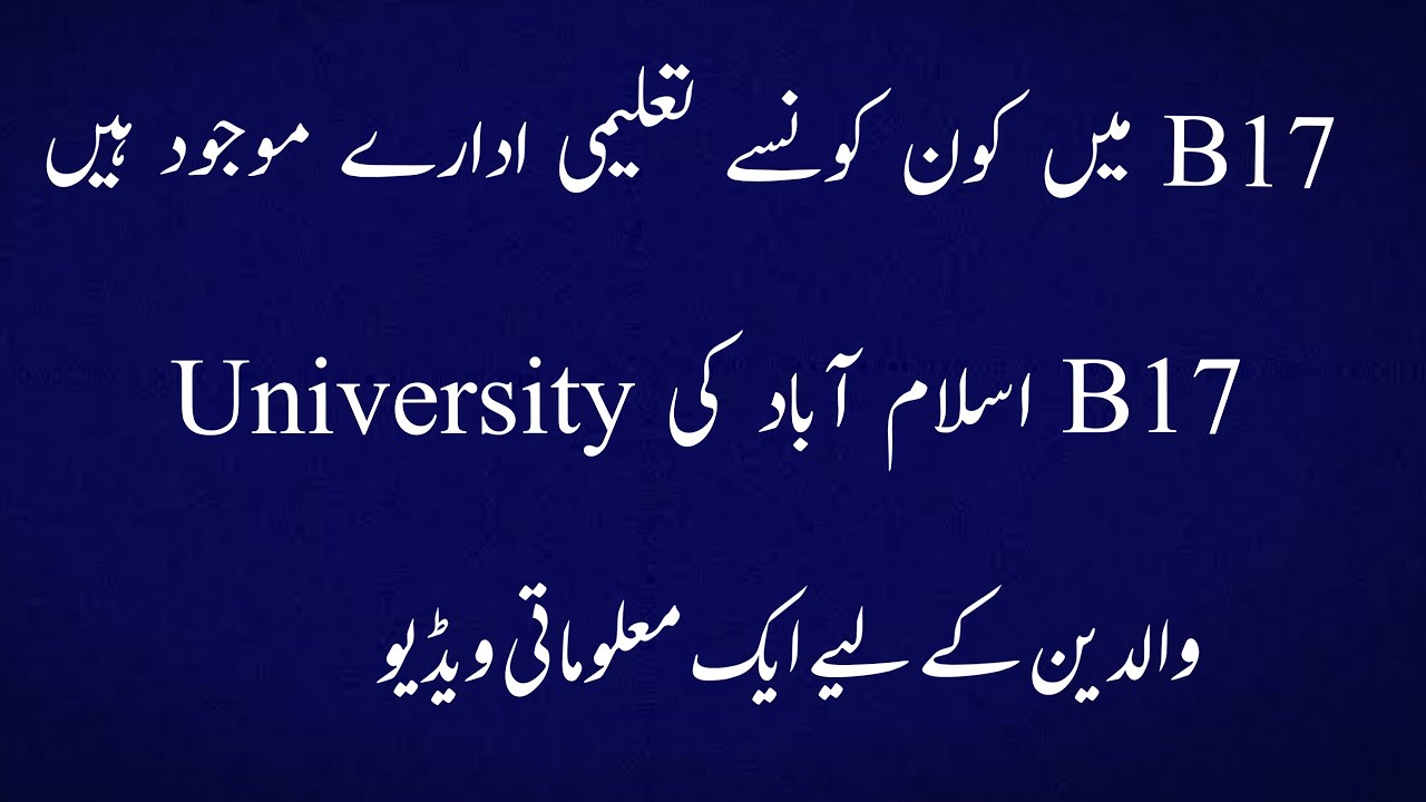 B17 Multi Gardens Islamabad | Schools,Colleges and University