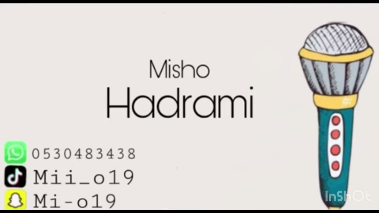 ميشو حضرمي حسين اسمر 2025