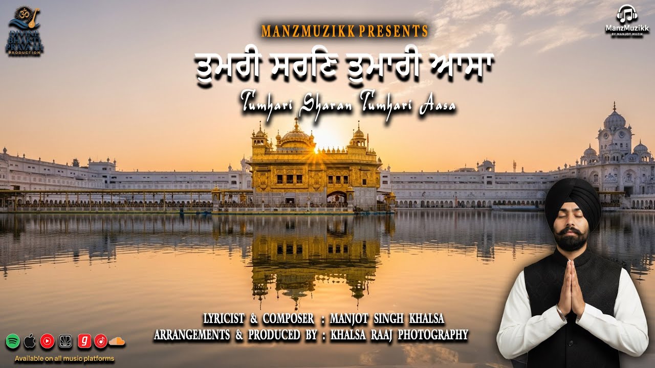 Tumhari Sharan Tumhari Aasa | Shabad Kirtan | Peaceful Gurbani Shabad | Divine Bhakti Pravaah