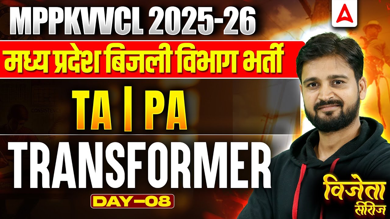 Transformer Class for Testing Assistant & Plant Assistant | MPPKVVCL Vacancy 2025 Class Day-8