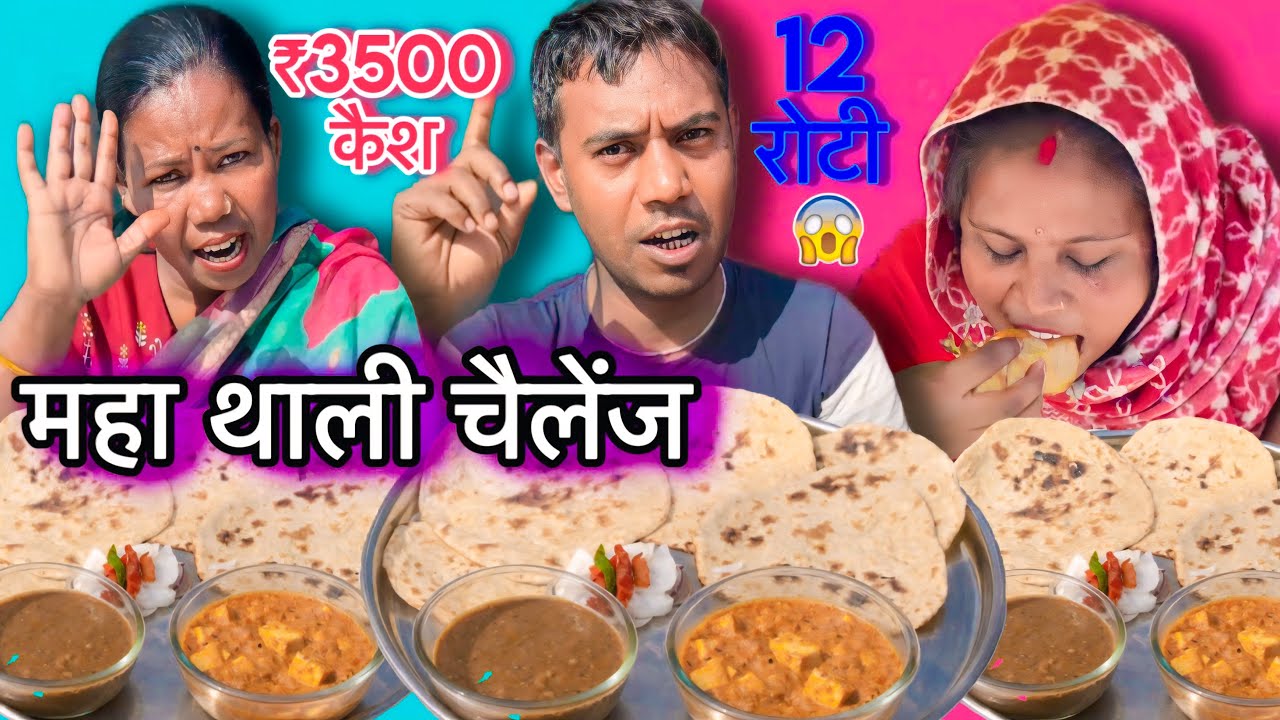 120 Second Me Big Thali Shahi Paneer With 4 Tandoori Roti & Dal Makhani Khao 3500₹🎁Le Jao 🤬| MUKBANG