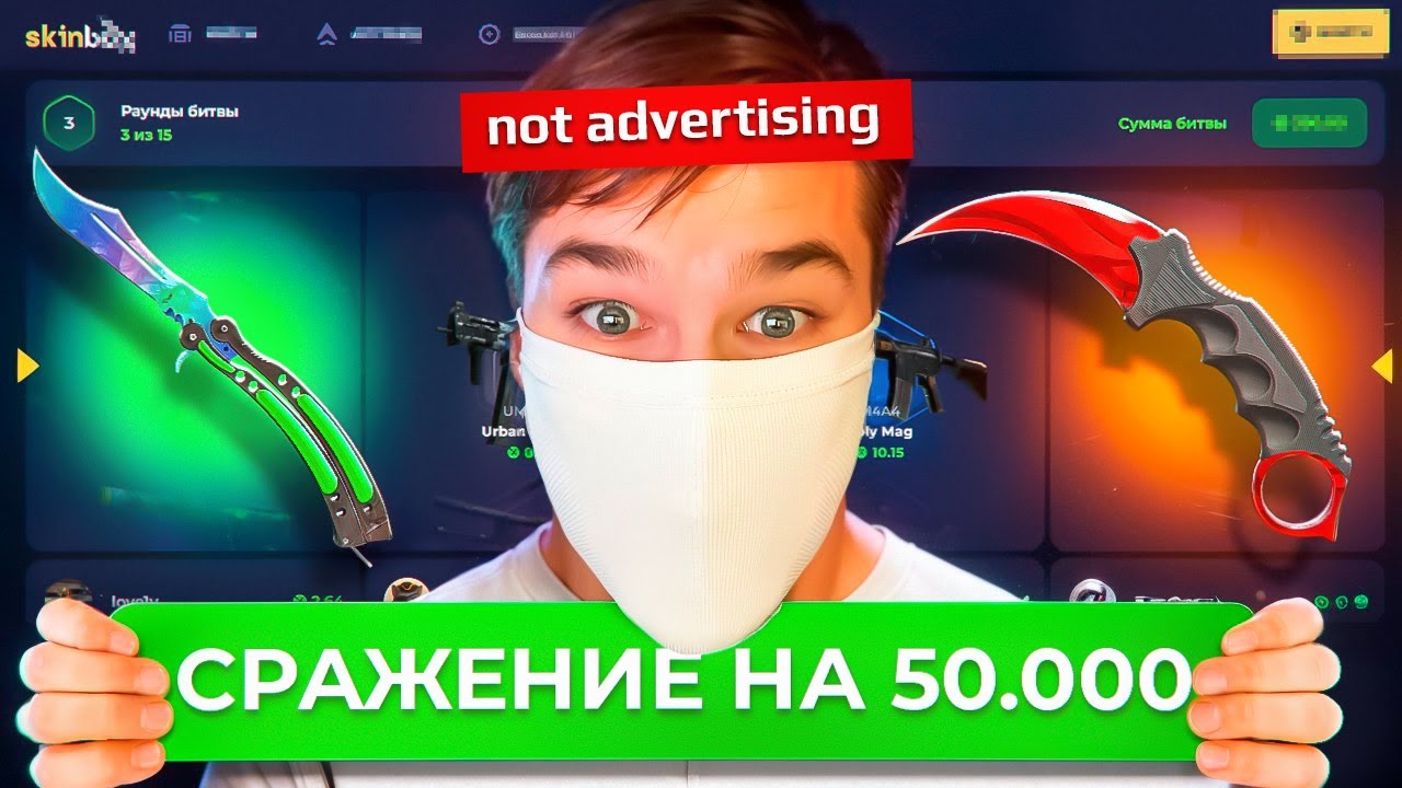 ВЫИГРАЛ СРАЖЕНИЕ НА 40 К НА СКИНБОКС!!!РОЗЫГРЫШ!!!
