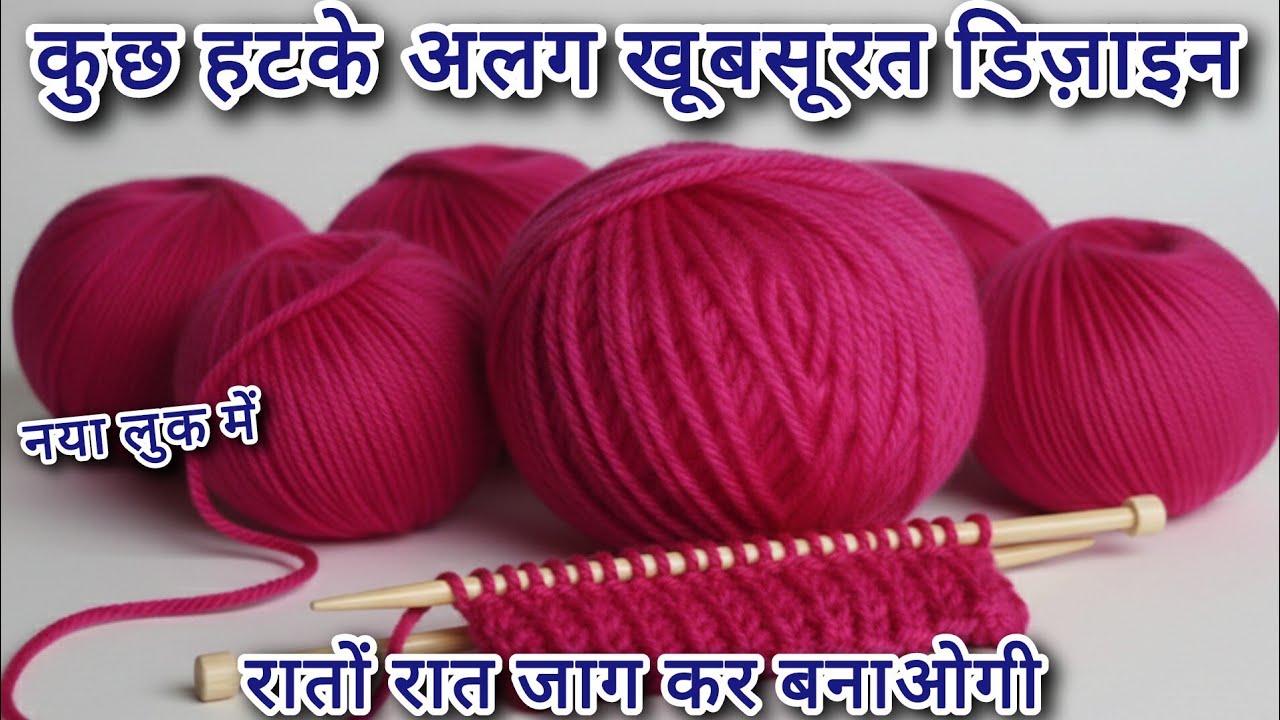 Knitting Pattern for Sweater / Cardigan । Sweater Design । Sweater Ka Design ।  Knitting Pattern