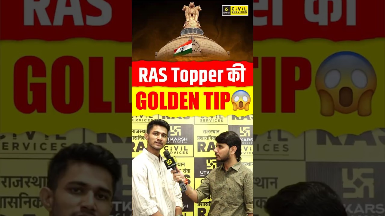 RAS Topper Shares His #1 Rule to Crack Exams #rastopper #ras2025 #rasutkarsh #raspreparation