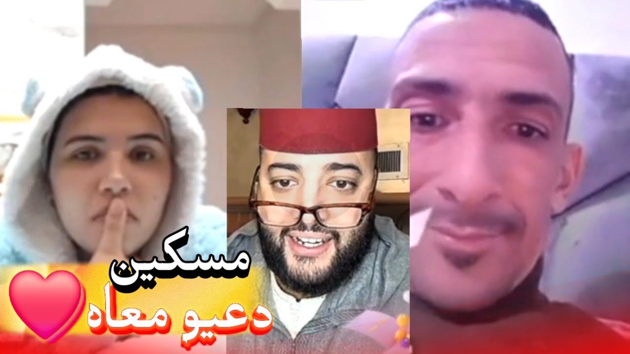 زواج مع الفقيه أطرف المواقف 💍 .Funny moments in Morocco 2026