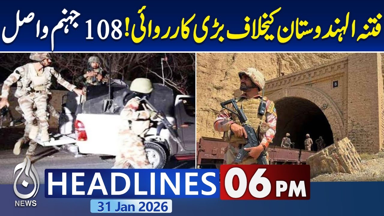 US-Iran War | Pak Army Successful Operation | Imran Khan's Health Update | 6PM Aaj News Headlines