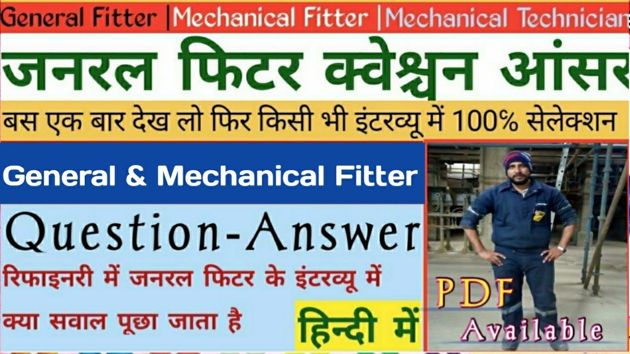 Fitter Work | General fitter work details | Mechanical fitter interview questions answers | GFT