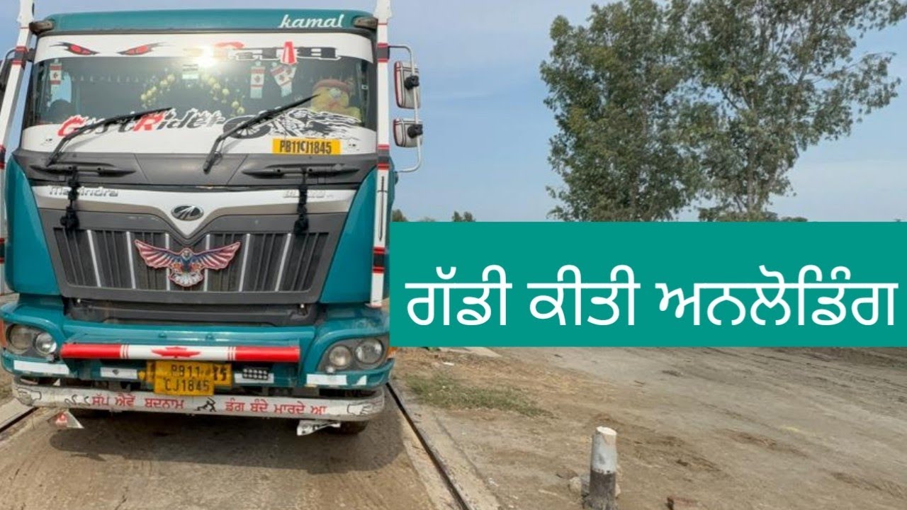 Truck unloading