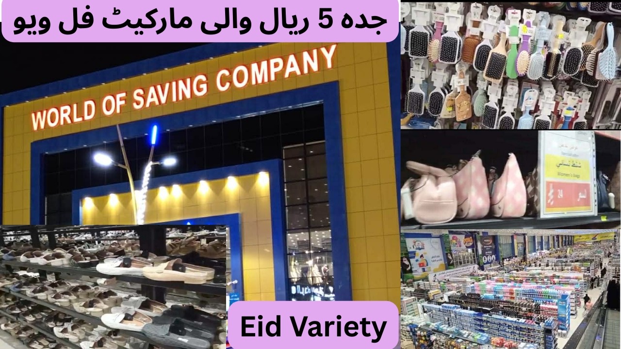A Tour of the Market World of Saving Jeddah Alum Al Tofeer