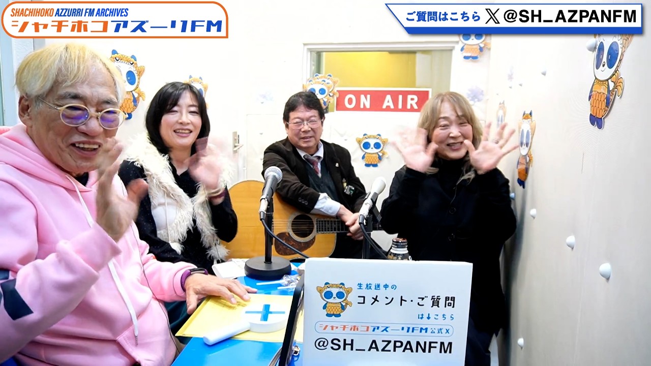 2026年02月11日配信　はーちゃん、KENちゃんのI LOVE♡名古屋　MC：はーちゃん、KENちゃん、AMY　ゲスト∶KARIYARS(トモゾー、サユキ)