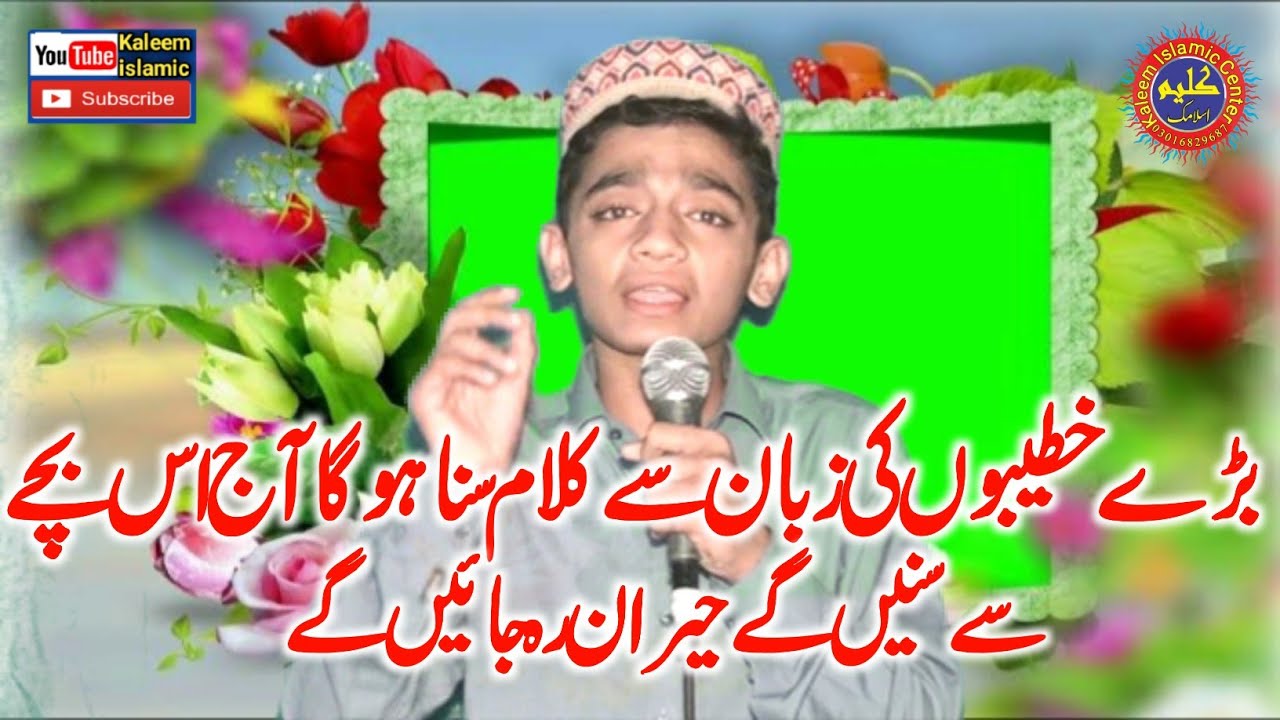 Best Hamd O Naat By Umair Barkat.New Nazam.2023.Kaleem islamic