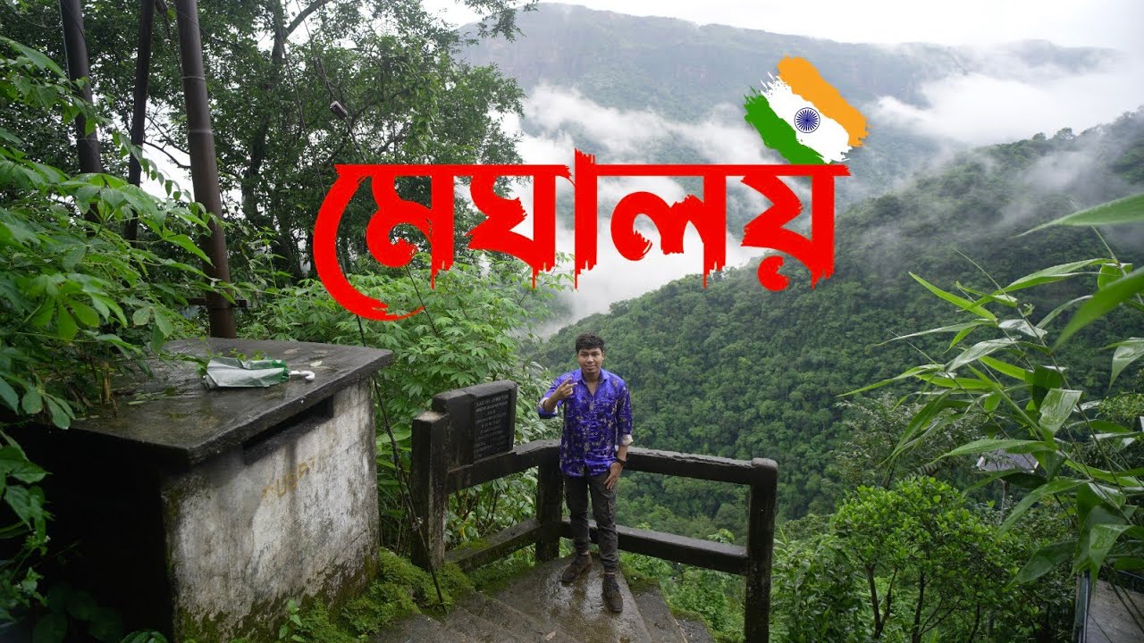 Meghalaya | dawki |  cherrapunji Shillong | khaledtgf