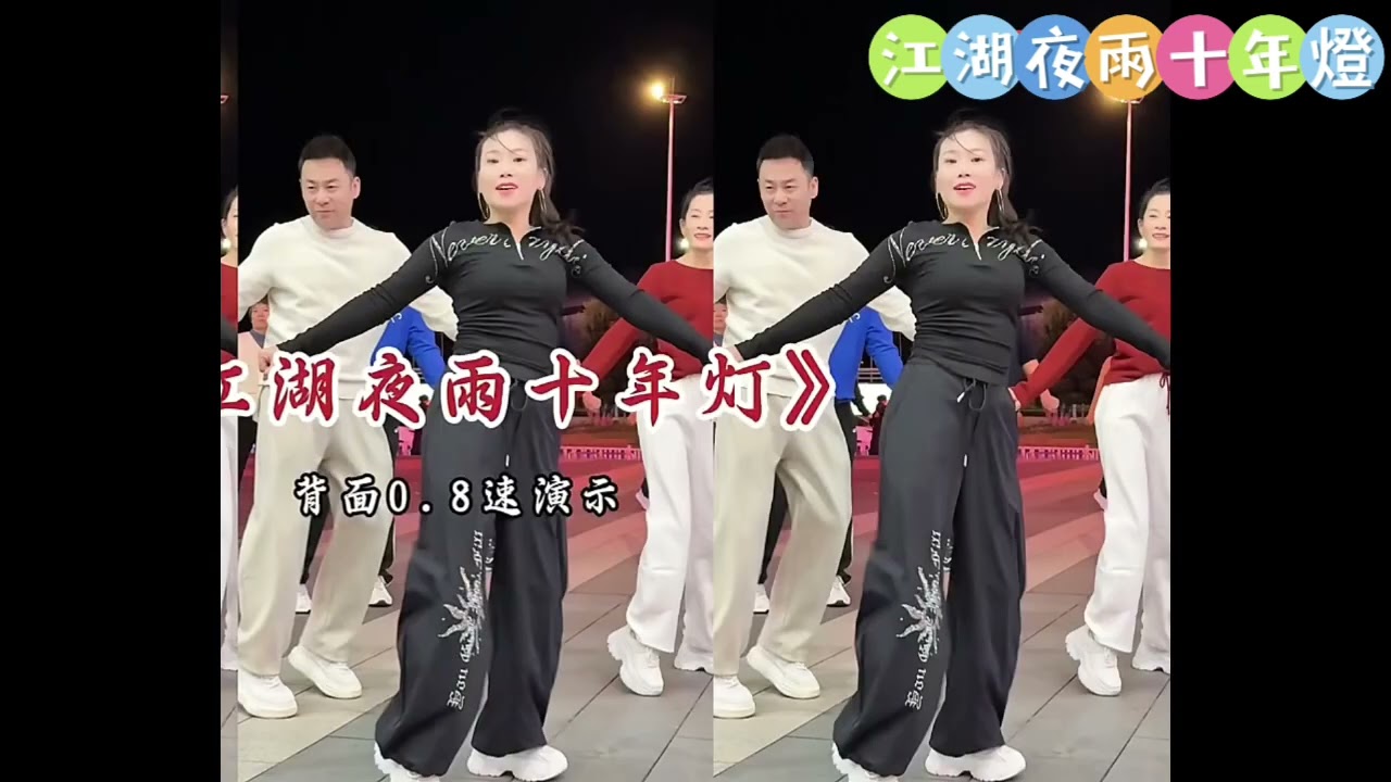 江湖夜雨十年燈￼