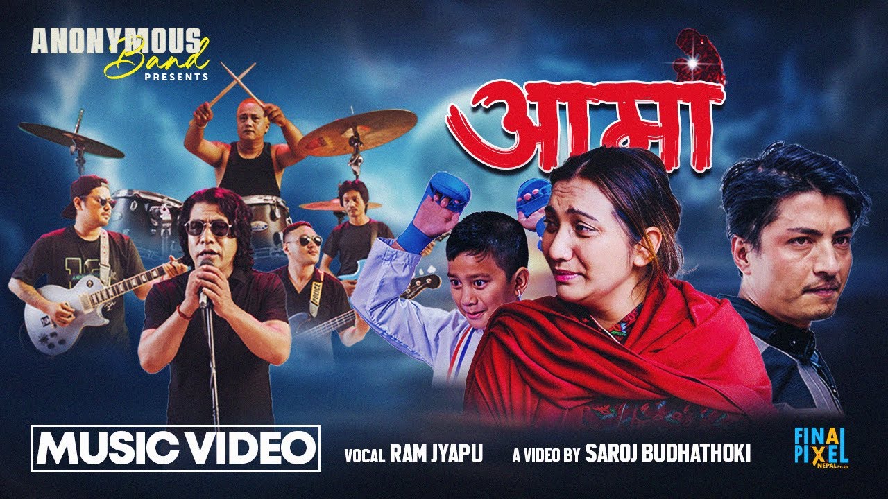 Aama (आमा ) Anonymous Band Official Music Video || New Nepali Pop Song 2025
