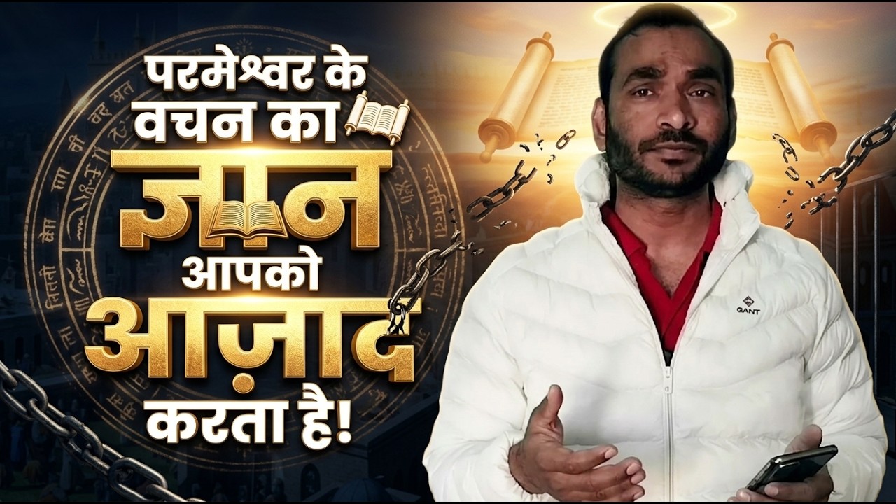 अब प्रेरित अंकुर नरूला ने भी मानी मेरी बात || Knowledge is Deliverance || जल्द पूरी दुनिया मानेगी