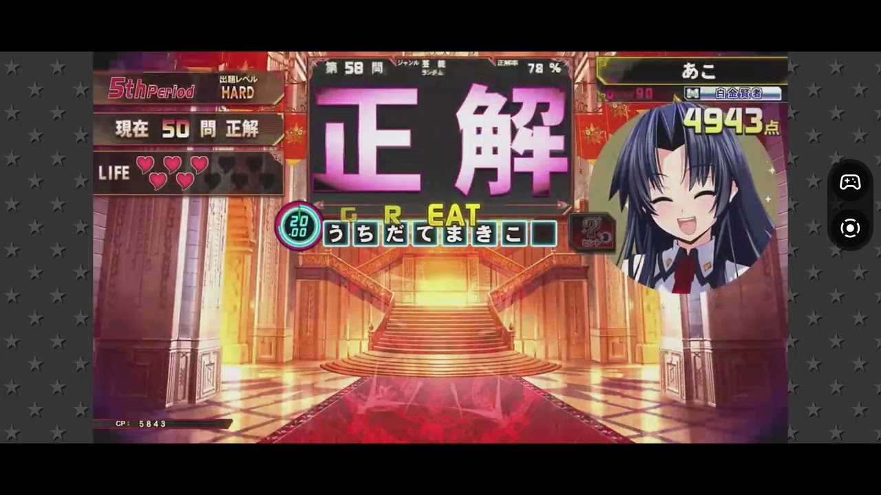 2026/2/25 （水）QMA 緋のアルカディア 100問チャレンジ 第5回芸能総合 + 予習限定（文系学問 四択40問）