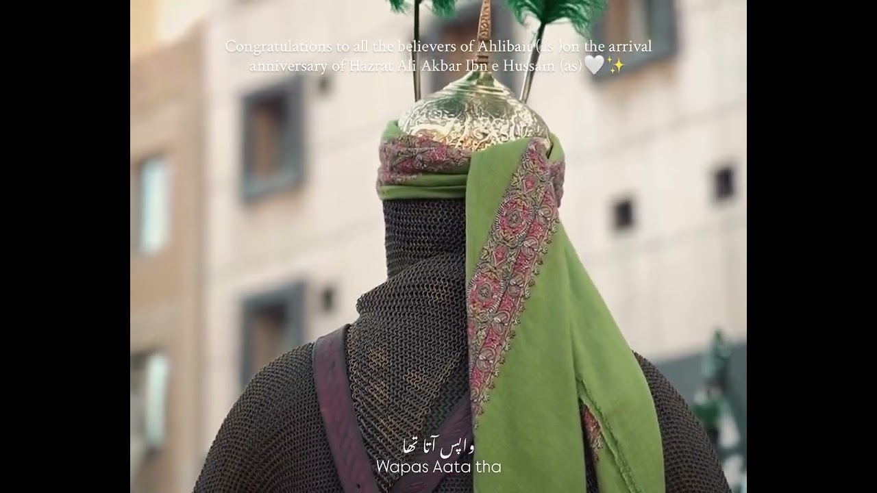 11 Shaban Wiladat Shahzada Ali Akbar As Mubarak To All  WhatsApp Status 