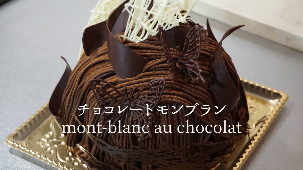 #49 チョコレートモンブラン Mont-blanc au chocolat