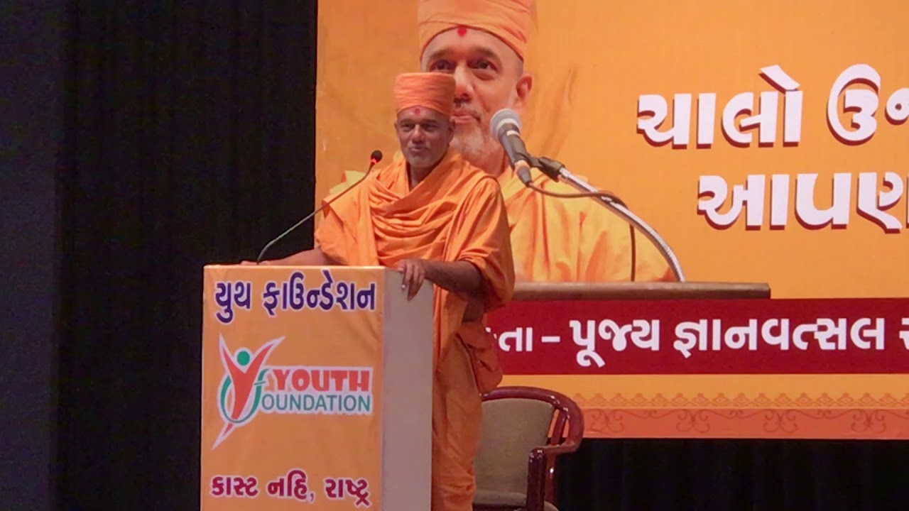 Gyanvatsal Swami BAPS latest Motivational  Speech  Let’s Celebrate our Existence ( Youth Foundation)