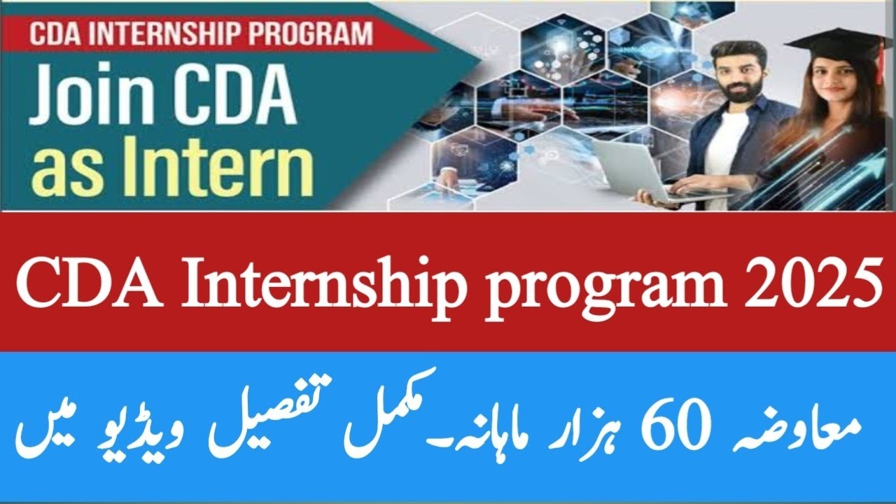 How to apply CDA Internship program 2025 | Stipend 60000 rupees