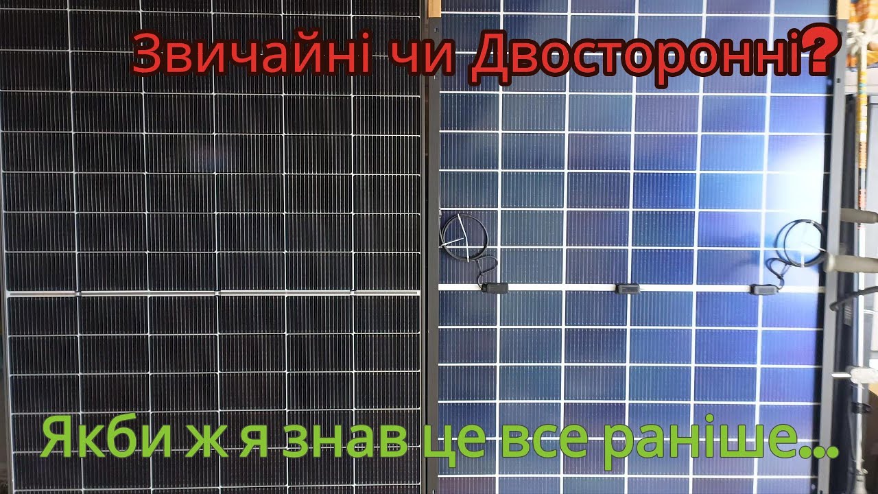 Про панелі 