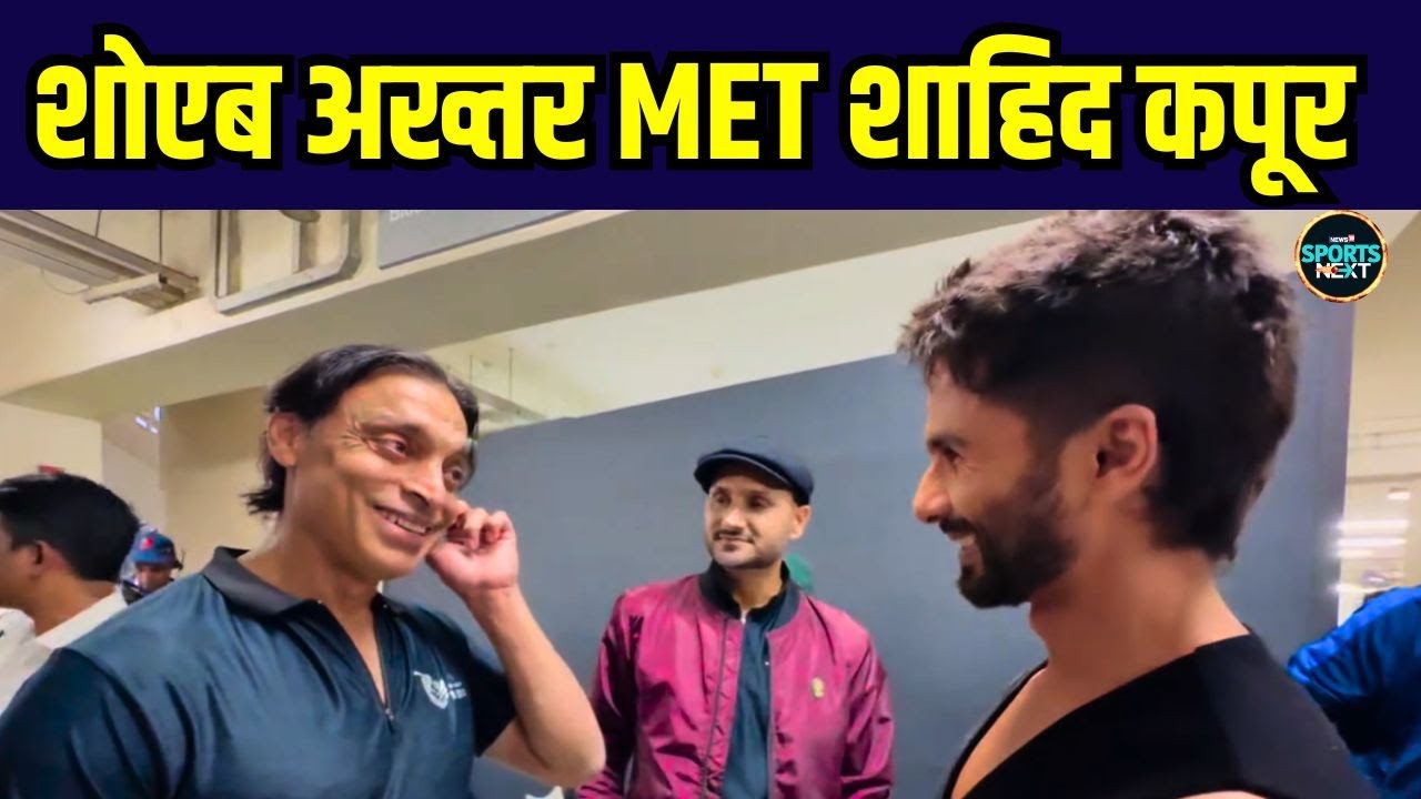 Shoaib Akhtar Shahid Kapoor से मिले, Harbhajan Singh भी साथ आए नज़र | Video Viral | SportsNext