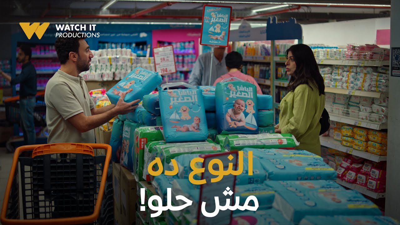 كارثة طبيعية ٤ | محمد ساب كل أنواع الحفاضات واختار 