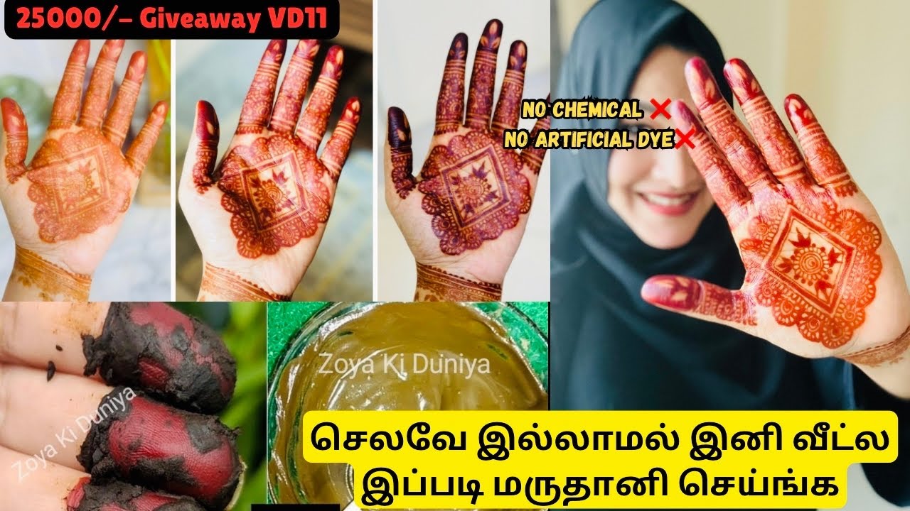 இந்த சீக்ரட் தெரிஞ்சால் நல்லா சிவக்குற மருதானி கடைகளில் வாங்க தேவையில்லை😍Homemade henna cones