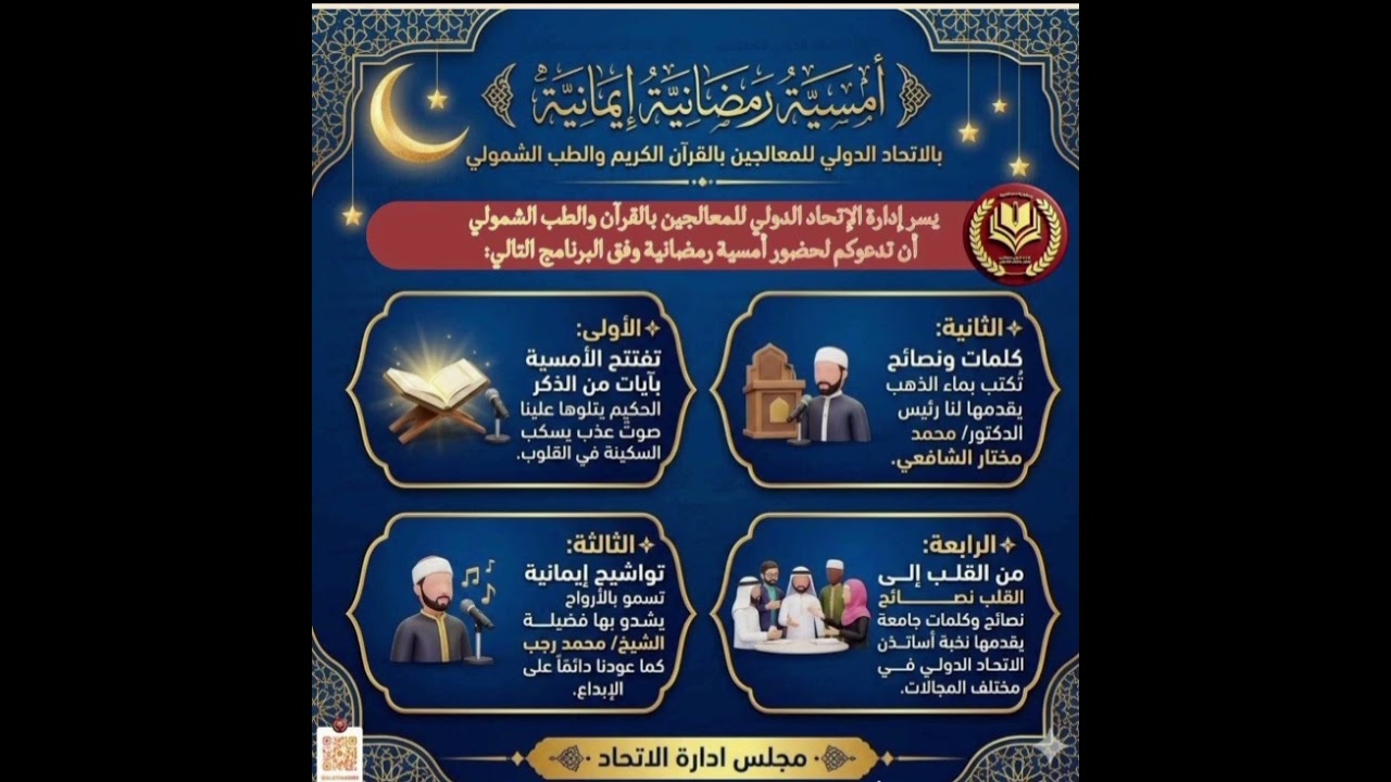 امسية رمضانية بمناسبة الجمعة الاخيرة من شهر رمضان #اكسبلور 