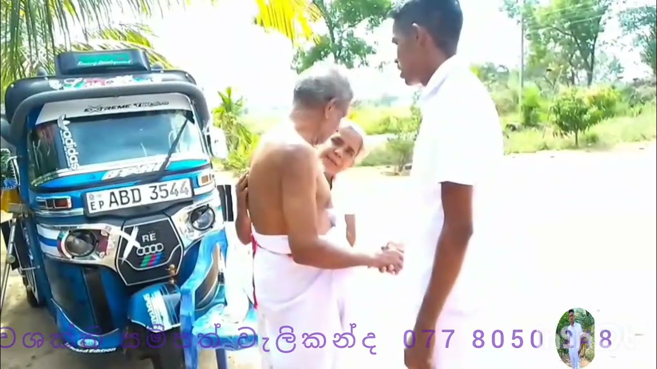 වසර 9ක් ඇවිදින්නට අපහසුවෙන් සිටි රෝගියෙකුට යළි ඇවිදින්නට පණ දුන් විශ්ව ශක්ති සම්පත්,වැලිකන්ද...