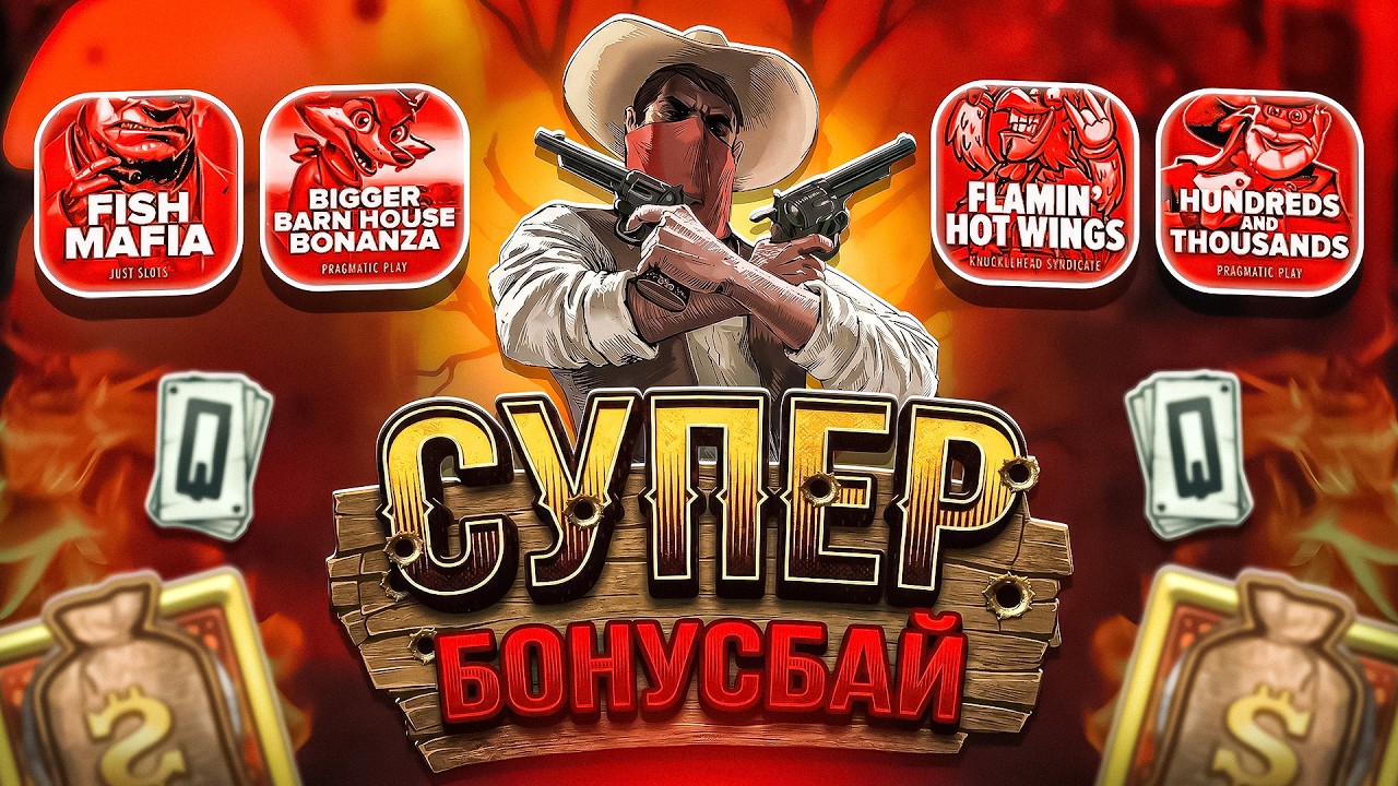СПИН ЗА 3МЛН! ЛУЧШАЯ СЕССИЯ! ЗАНОСЫ В БОНУС БАЕ! НЕ ПРИЗЫВАЮ К ИГРЕ! (ЗАНОСЫ НЕДЕЛИ)