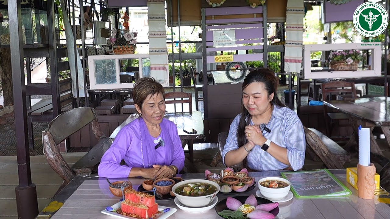 ศูนย์อนามัยที่ 4 สระบุรี ชวนชิม 