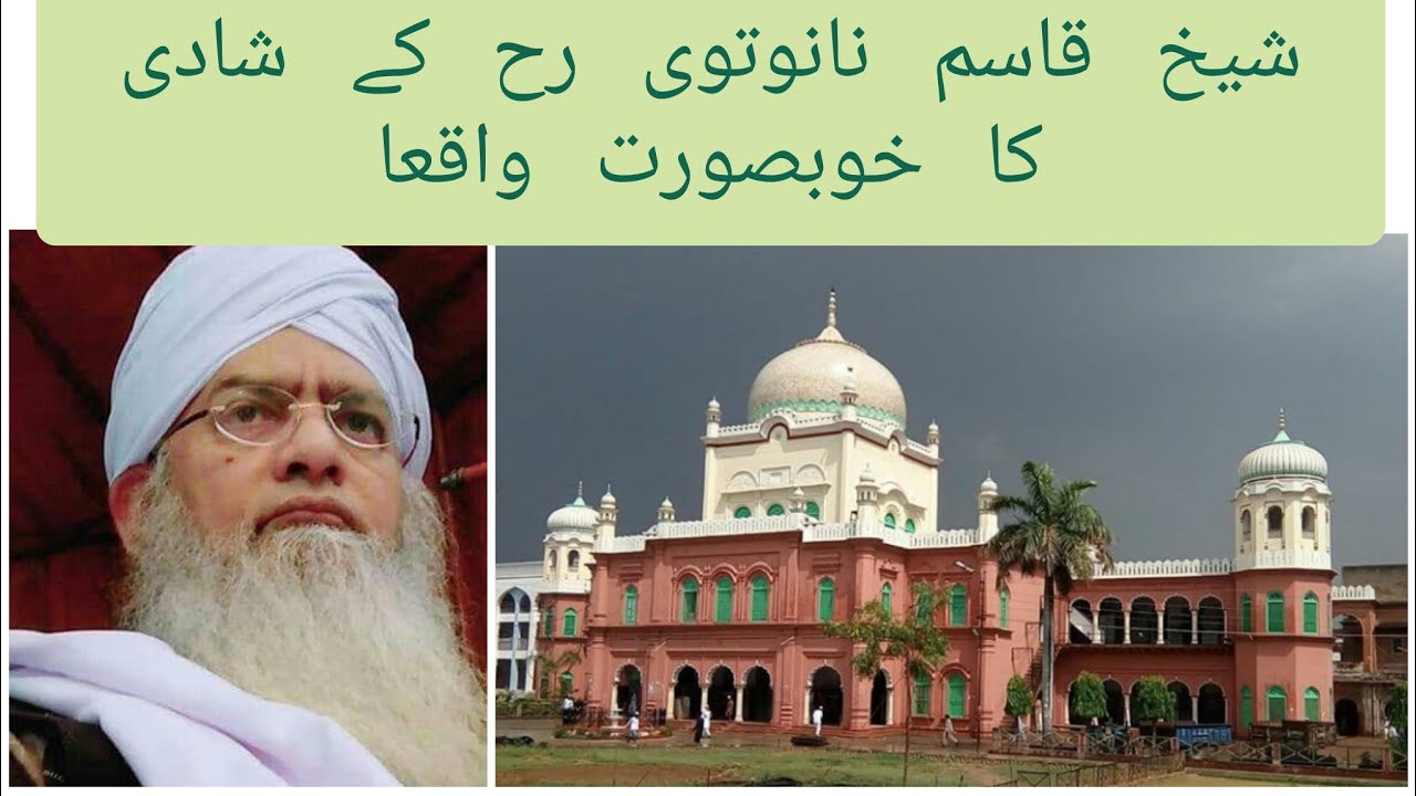 Sheikh Qasim Nanotvi Reh Ke Shadi Ka Khubsurat Waqia. Peer Zulfiqar Ahmed Naqshbandi Sahab