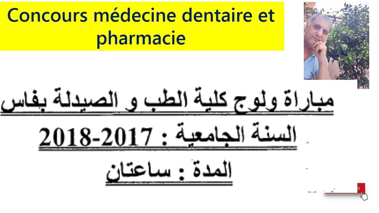 corrigé concours de médecine Fes 2017-2018