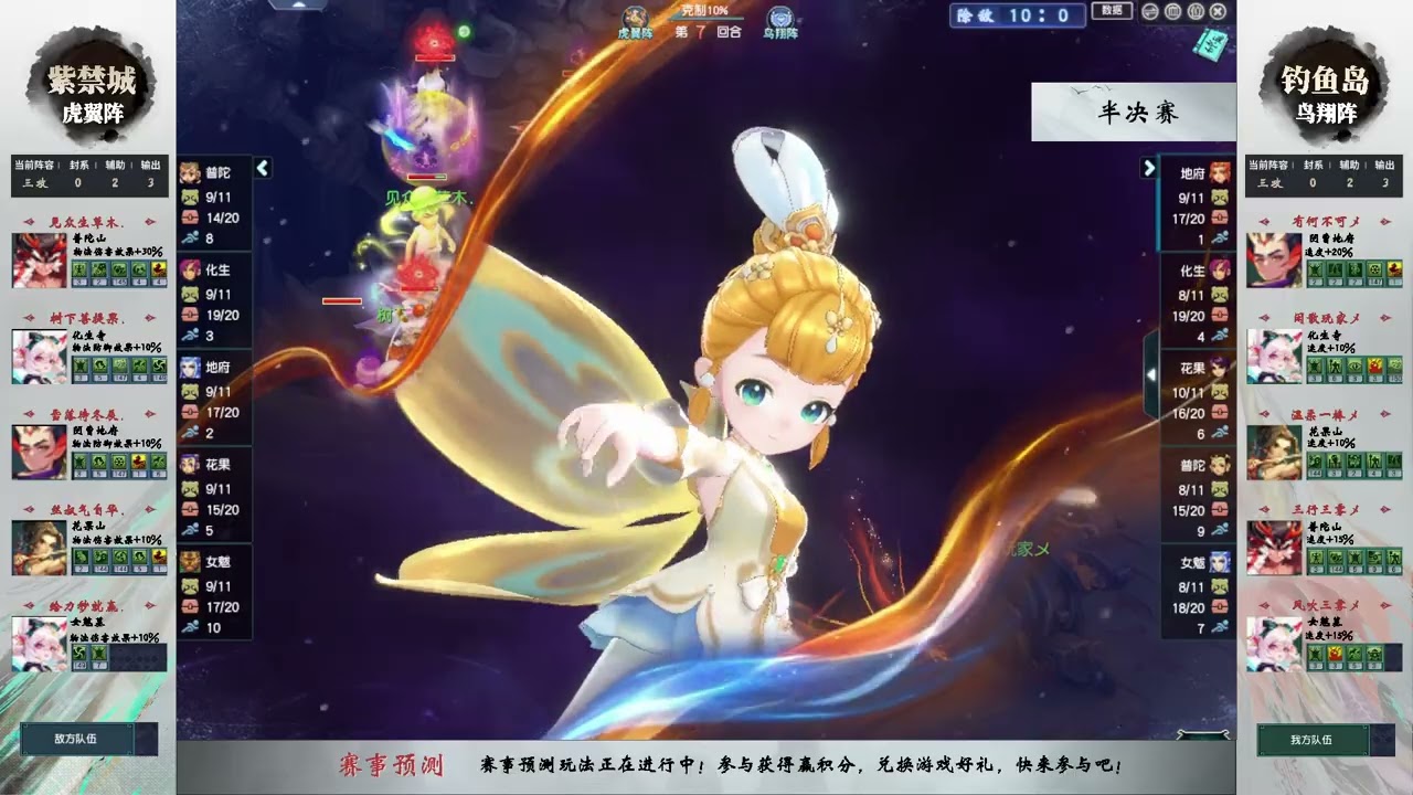 【236联武神坛】紫禁城 VS 钓鱼岛（半决赛）