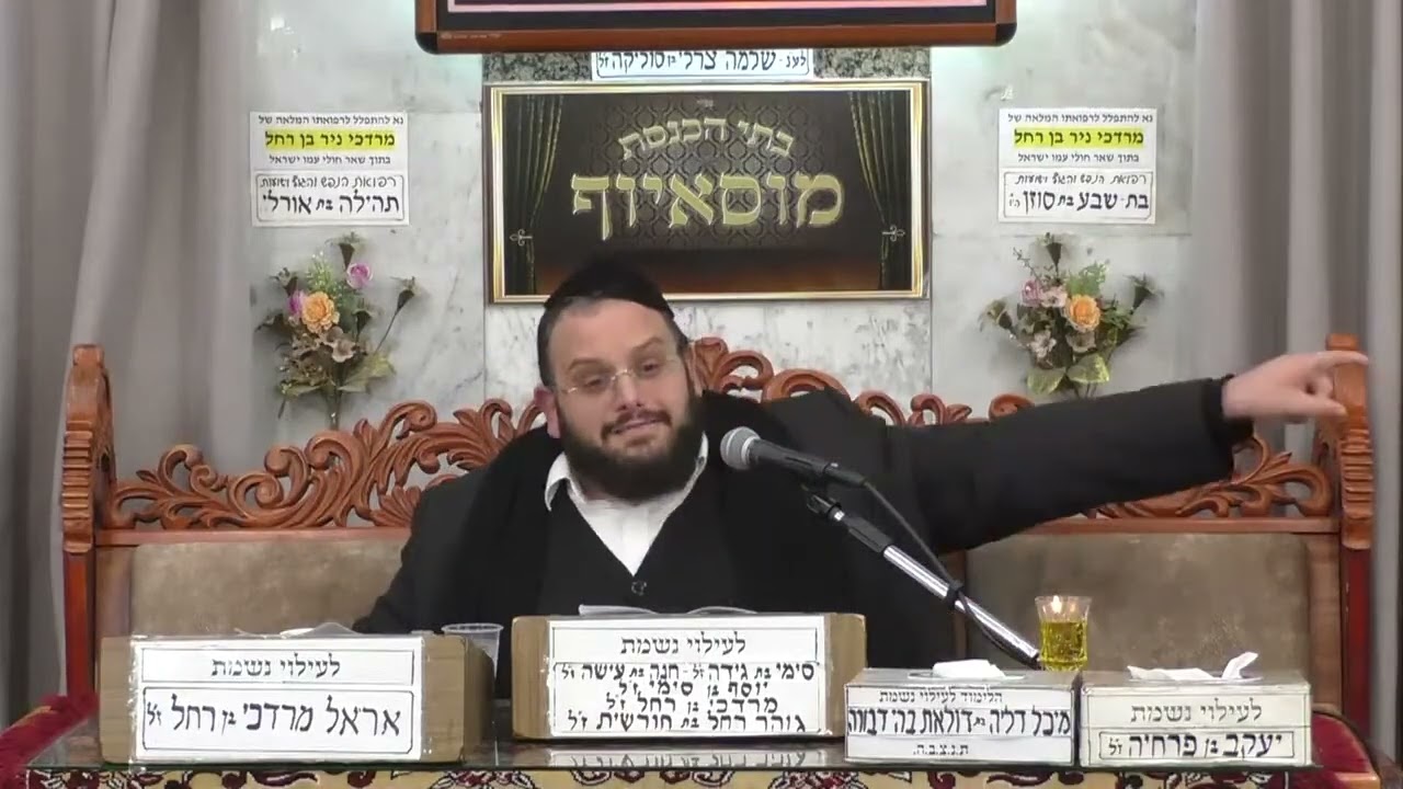 הרב אברהם מימון | כלי נגינה בבית הכנסת ועצות איך להיות בשמחה תמיד | מוסאיוף