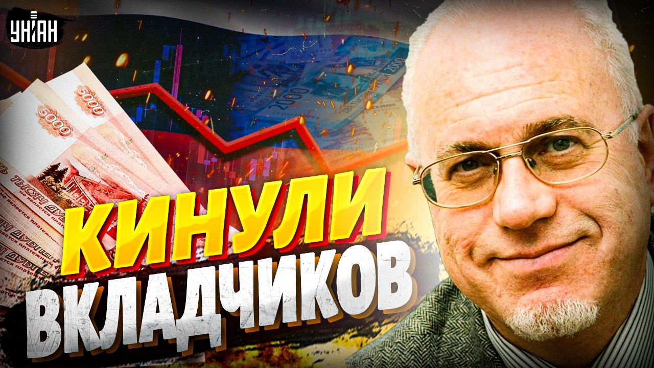 Деньги зависли! Банки массово блокируют счета россиян — началась паника / ЛИПСИЦ